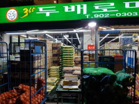 365두배로마트 백마점