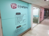 경희특수체육센터