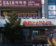 명가순대국