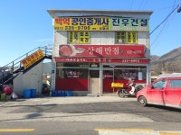 상해반점