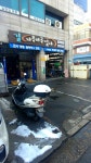 길자동차공업사