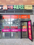 기흥역지웰푸르지오공인중개사사무소