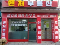 벤처부동산공인중개사사무소