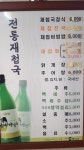 전통재첩국식당