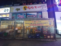 황소돌곱창구이 안산본점