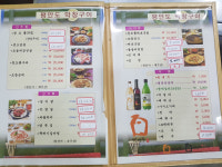 평안도막창구이
