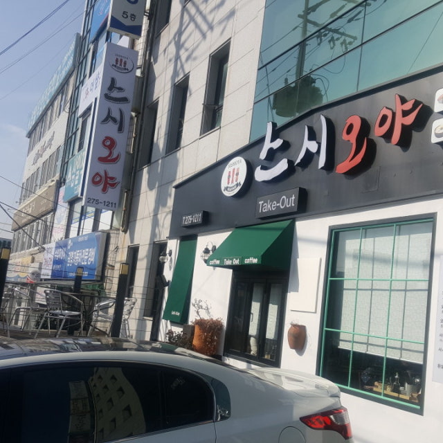 스시오야 초밥,롤 대표 사진