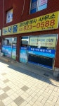 뉴서울공인중개사사무소