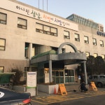 분당구보건소