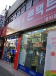 테랑알이랑&콘택트중곡점