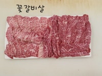 한우리생고깃간