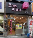 오늘도 이쁘다