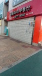 문래자이공인중개사