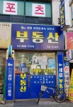 세림부동산공인중개사사무소