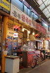흥부왕족발