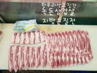 한우리생고깃간