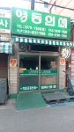 영동인쇄