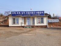 부광건축