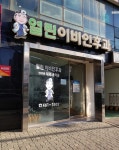 열린이비인후과의원