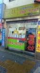 금잔디공인중개사사무소