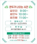 수경왕만두찐빵 월피점