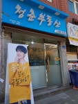 청춘공인중개사사무소