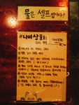 나비상회 동천점
