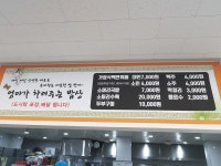 엄마가차려주는밥상