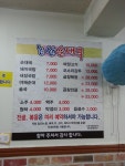 논산순대국
