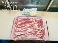 한우리생고깃간