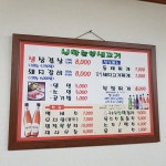 신한숯불생고기