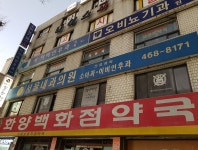 서울내과의원