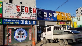 이조뚝배기해장국