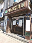 한퓨어 서울한의원