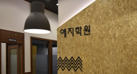 예지학원