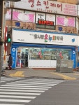 메디칼참사랑온누리약국