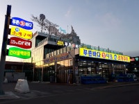푸른바다의전설