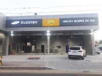 르노코리아 서비스코너 경산삼북점