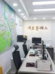 개포블레스공인중개사사무소
