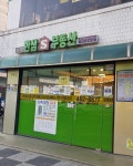 한샘S부동산중개사사무소