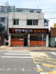e편한세상2차 공인중개사 사무소