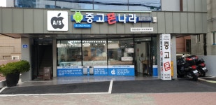 중고폰나라 화정점