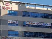 옥정스파24시사우나