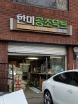 한미공조닥트
