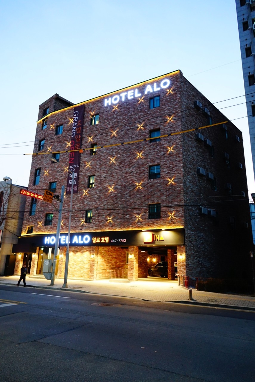 알로호텔