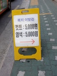 복지이발관