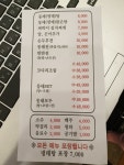 동해세수대야동태탕 상봉점
