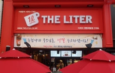 더리터 익산영등제일점