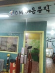 JGM 예은 실용음악학원
