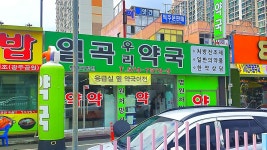 일곡우리약국